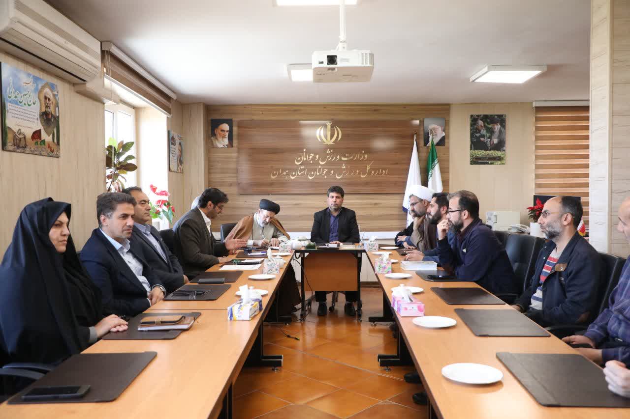 شورای اقامه نماز اداره کل ورزش و جوانان استان همدان برگزار شد.