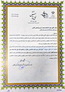مراسم تجلیل از خادمین ستاد اجرایی خدمات سفر در کاشان برگزار شد