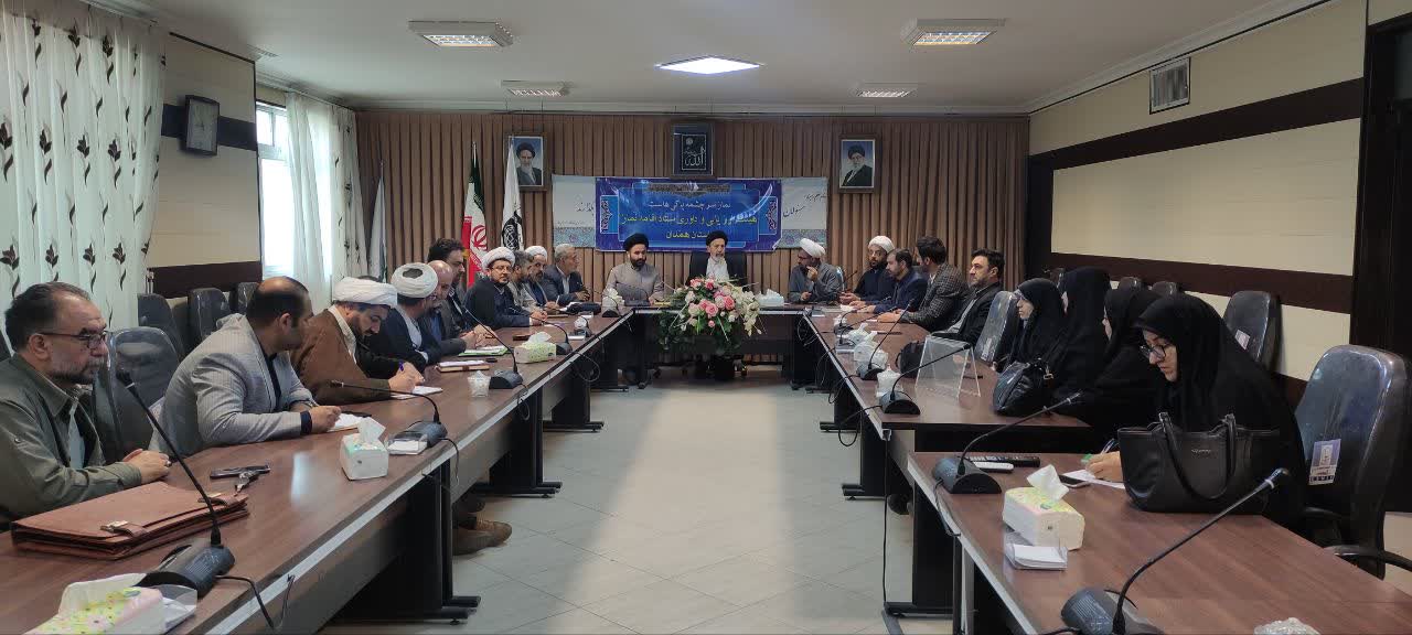 جلسه هیات ارزیابی و داوری دستگاه های اجرایی استان همدان برگزار شد