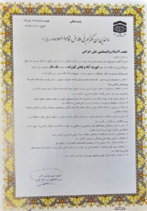 انتصاب دبیر ستاد اقامه نماز شهرابوزیداباد و بخش کویرات