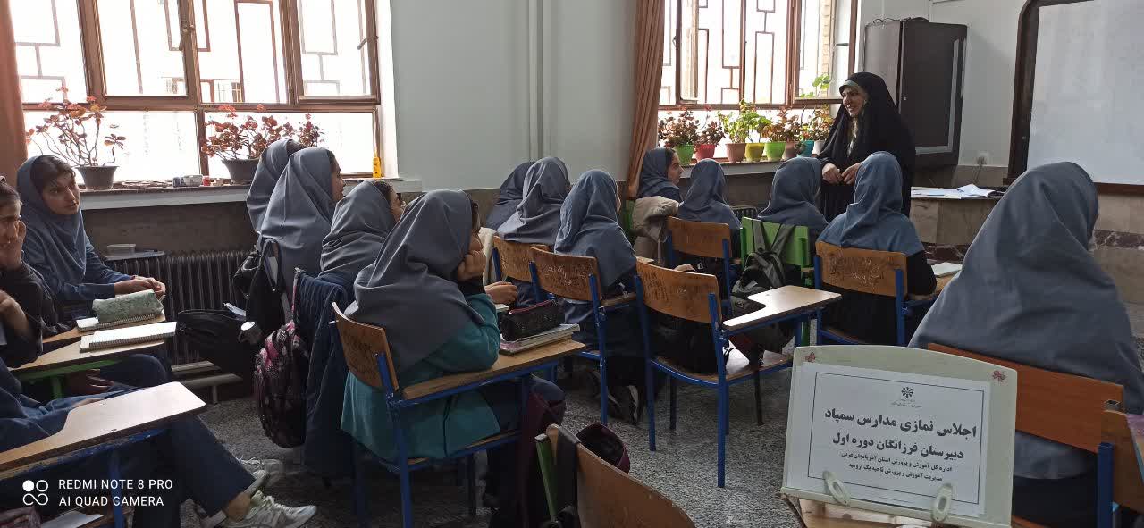 اجلاس نمازی مدارس سمپاد آذربایجان غربی کلید خورد