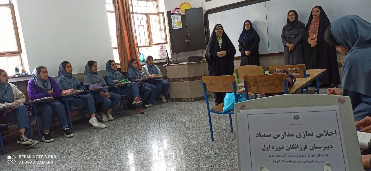 اجلاس نمازی مدارس سمپاد آذربایجان غربی کلید خورد