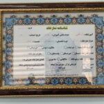 اجلاس نمازی مدارس سمپاد آذربایجان‌ غربی کلید خورد