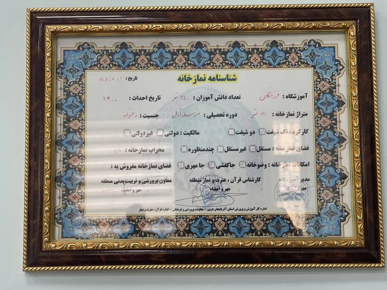 اجلاس نمازی مدارس سمپاد آذربایجان غربی کلید خورد