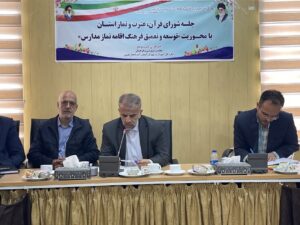 جلسه شورای اقامه نماز آموزش و پرورش آذربایجان غربی برگزار شد