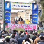 نماز عید فطر در لرستان