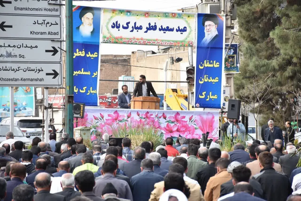 نماز عید فطر در لرستان