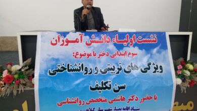 نشست اولیاء دانش آموزان دختر مکلف در شهرستان گیلانغرب برگزار شد-1