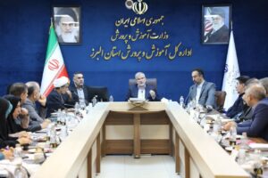اولین جلسه شورای عالی آموزش و پرورش استان البرز برگزار شد
