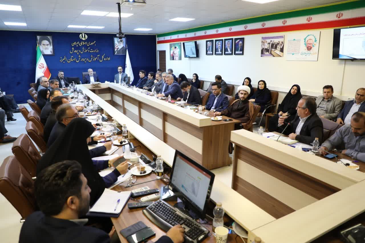 اولین جلسه شورای عالی آموزش و پرورش استان البرز برگزار شد