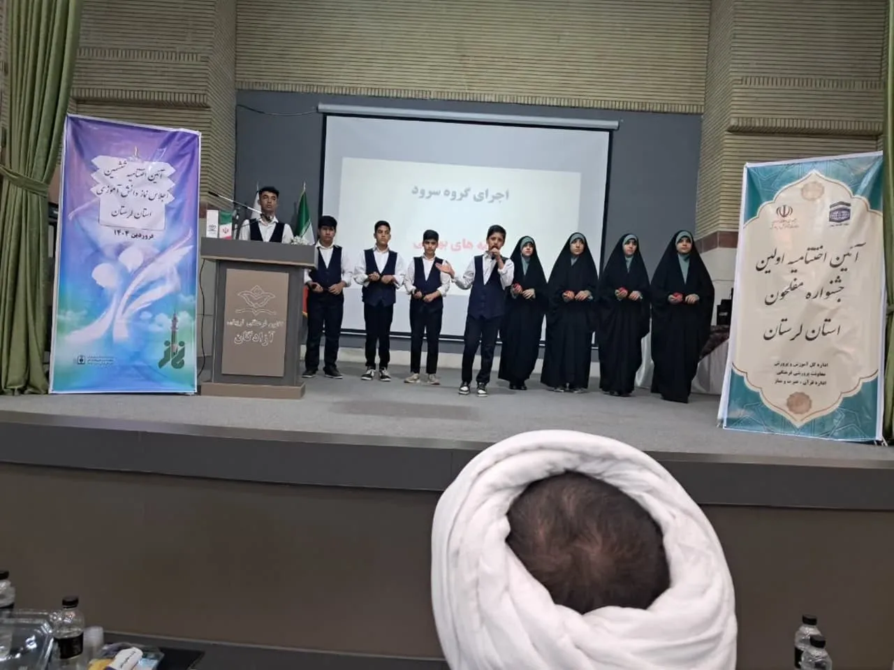 اجلاس نماز دانش آموزی لرستان
