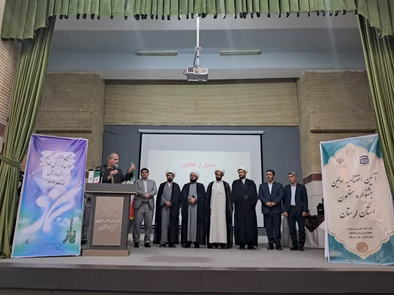 اجلاس نماز دانش آموزی لرستان