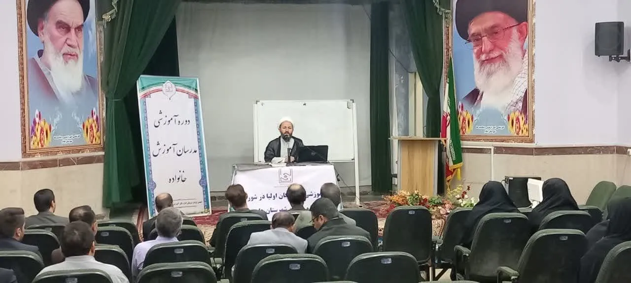 دوره آموزشی مدرسان آموزش خانواده در ایلام برگزار شد