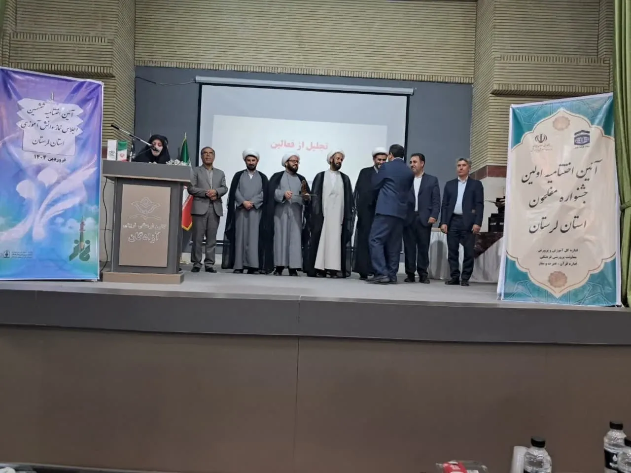 اجلاس نماز دانش آموزی لرستان