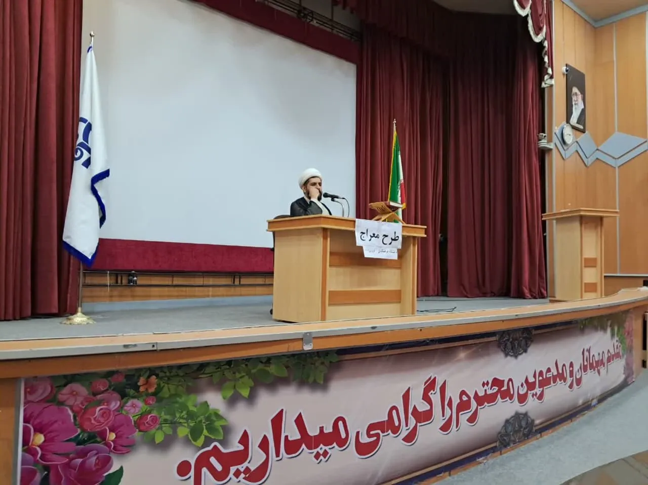 دوره آموزشی طرح معراج لرستان