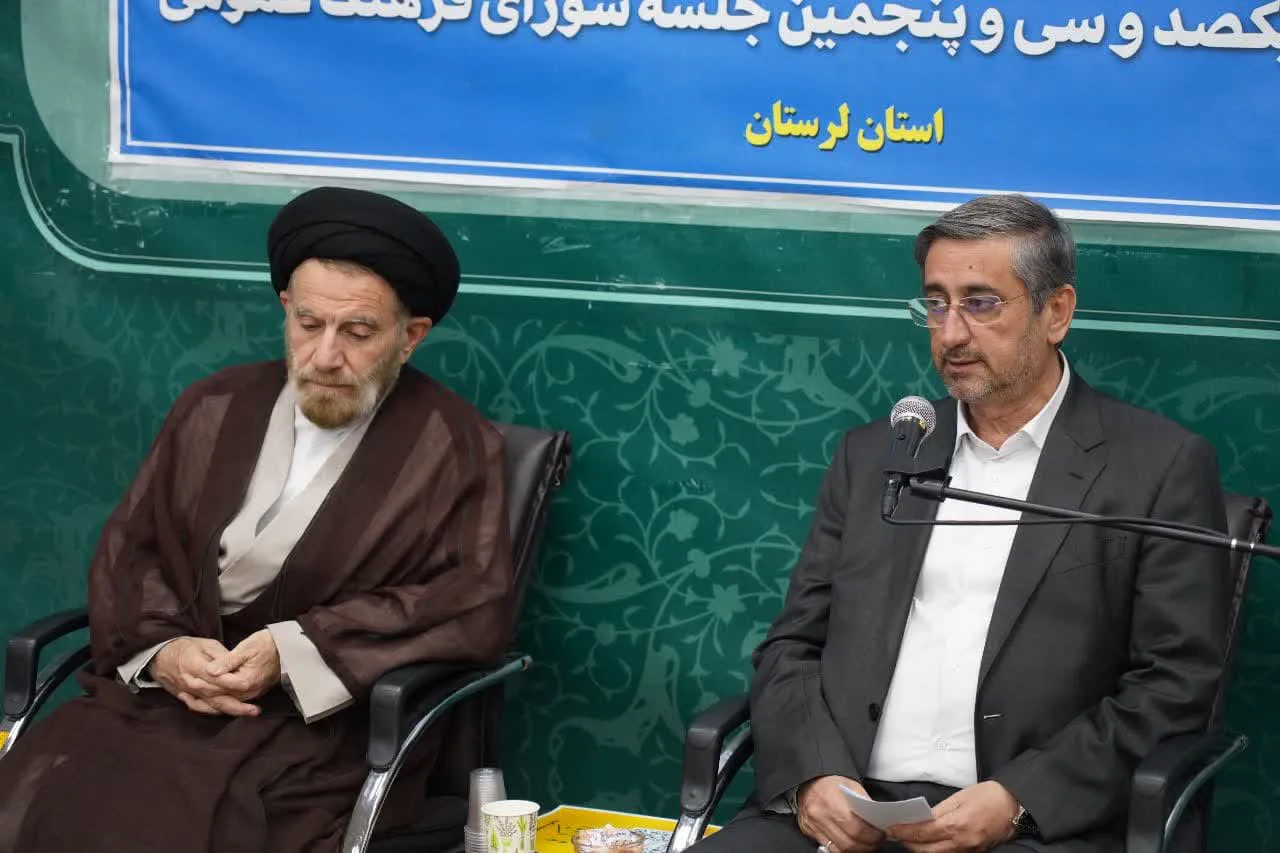 شورای فرهنگ عمومی لرستان