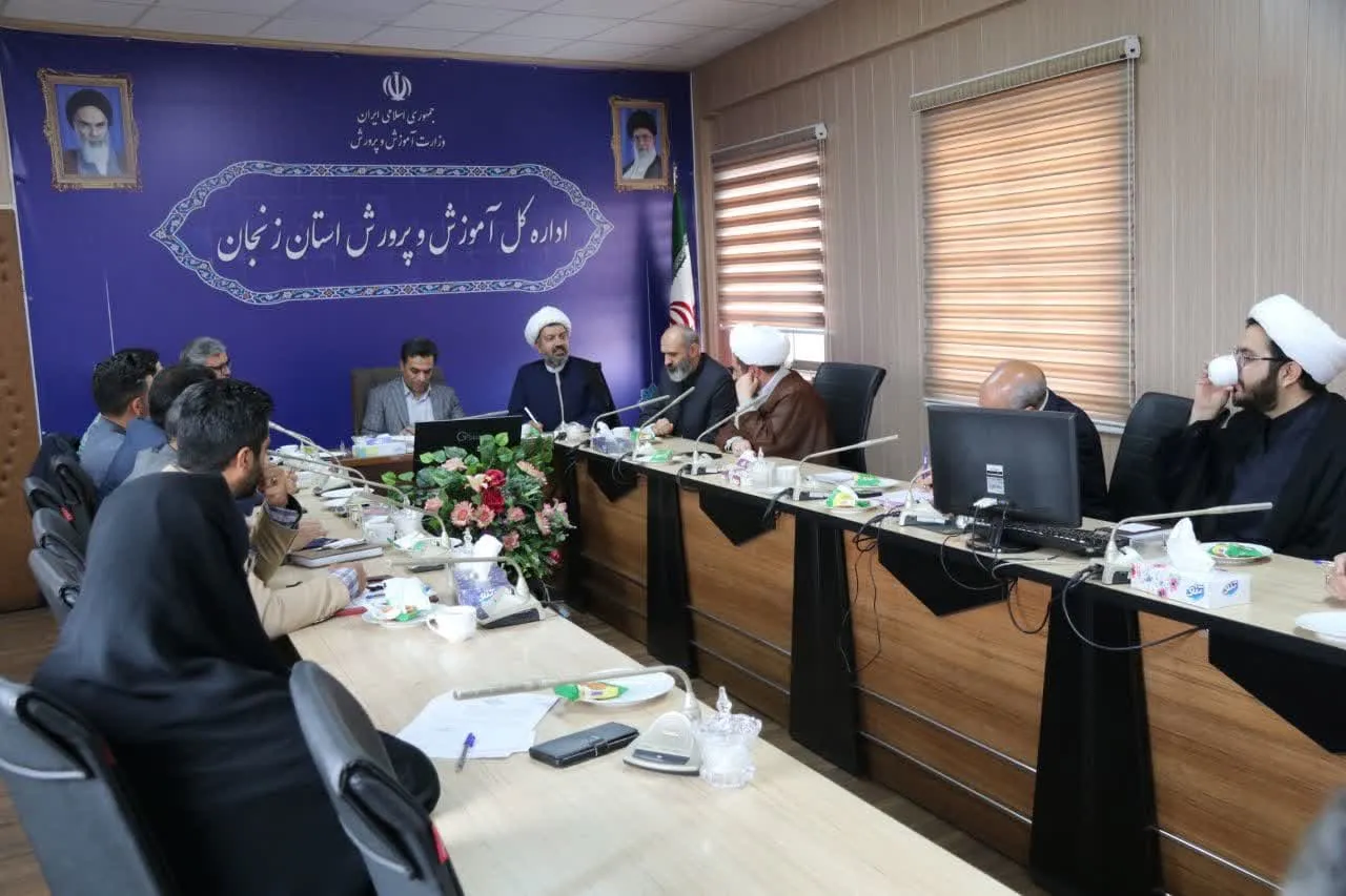 جلسه شورای اقامه نماز اداره کل آموزش و پرورش استان زنجان برگزار شد