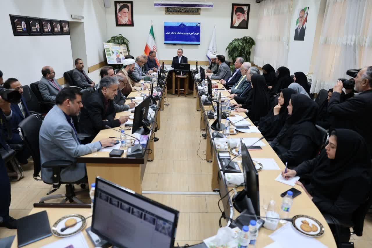 دومین جلسه شورای آموزش و پرورش خراسان جنوبی برگزار شد
