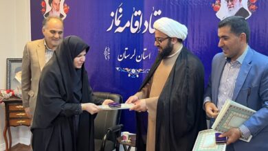از فعالان و خادمان نماز استان لرستان تجلیل بعمل آمد