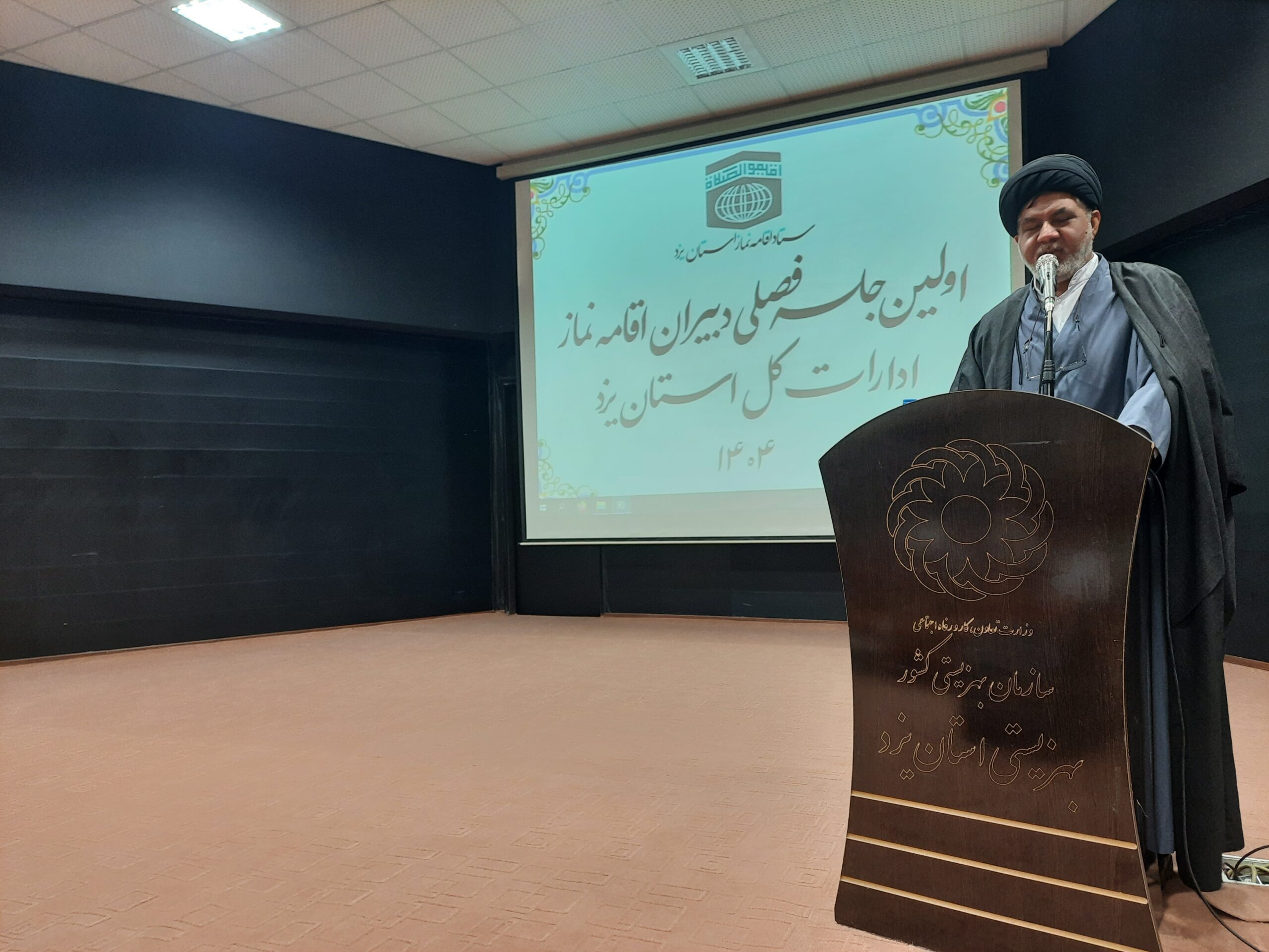 اولین جلسه فصلی دبیران اقامه نماز دستگاه های اجرایی استان یزد