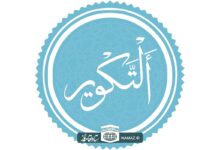 فضیلت و برکات خواندن سوره تکویر