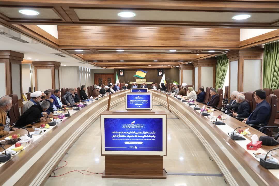 نشست هماندیشی مساجد گیلان