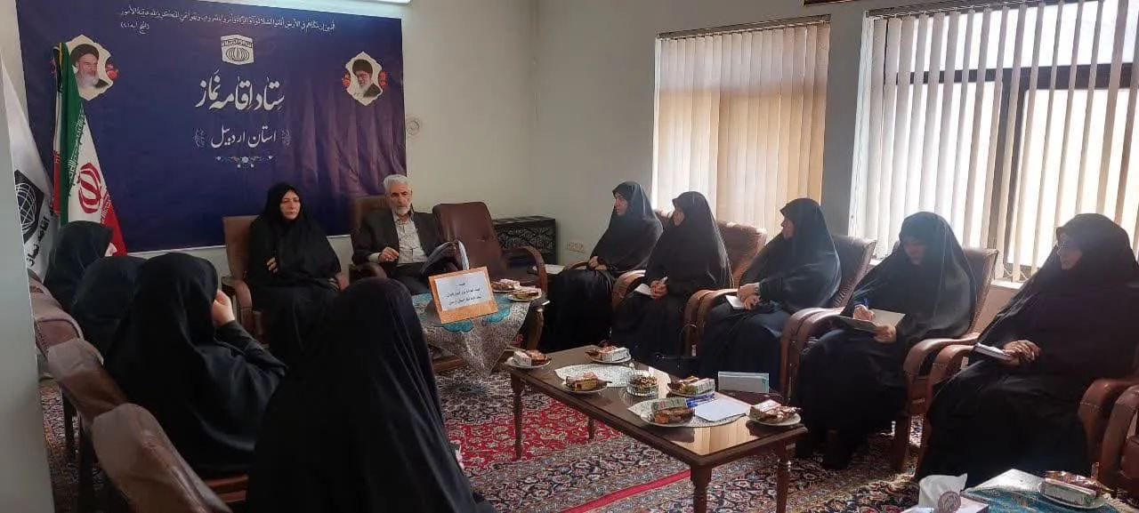 هیئت اندیشه ورز امور بانوان استان اردبیل