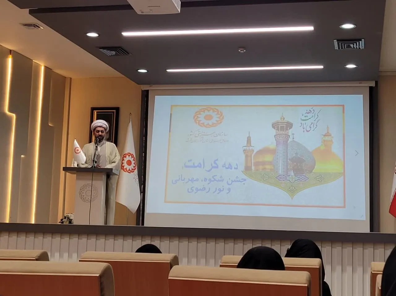 جشن دهه کرامت در اداره بهزیستی کل تبریز