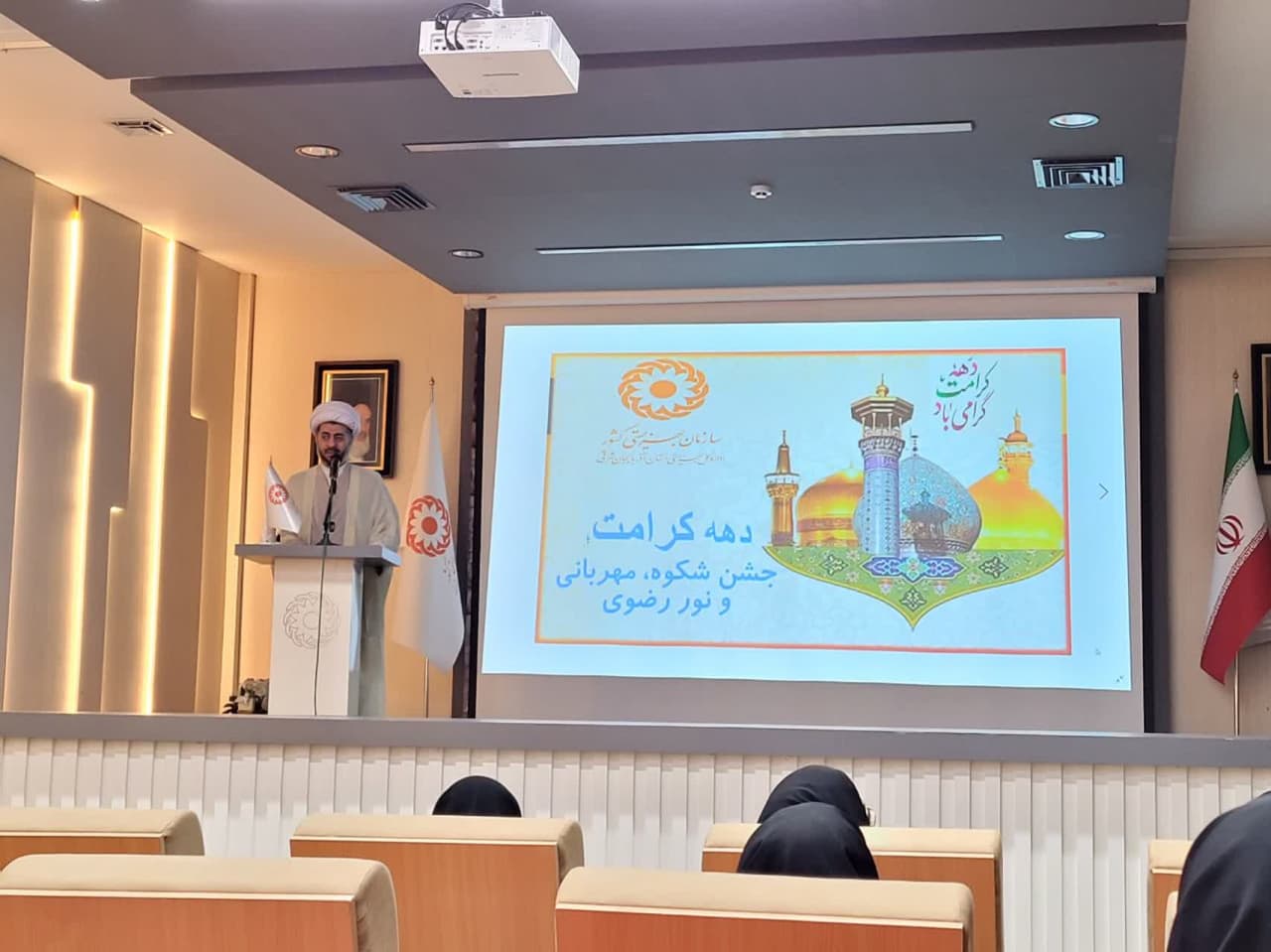 جشن دهه کرامت در اداره بهزیستی کل تبریز