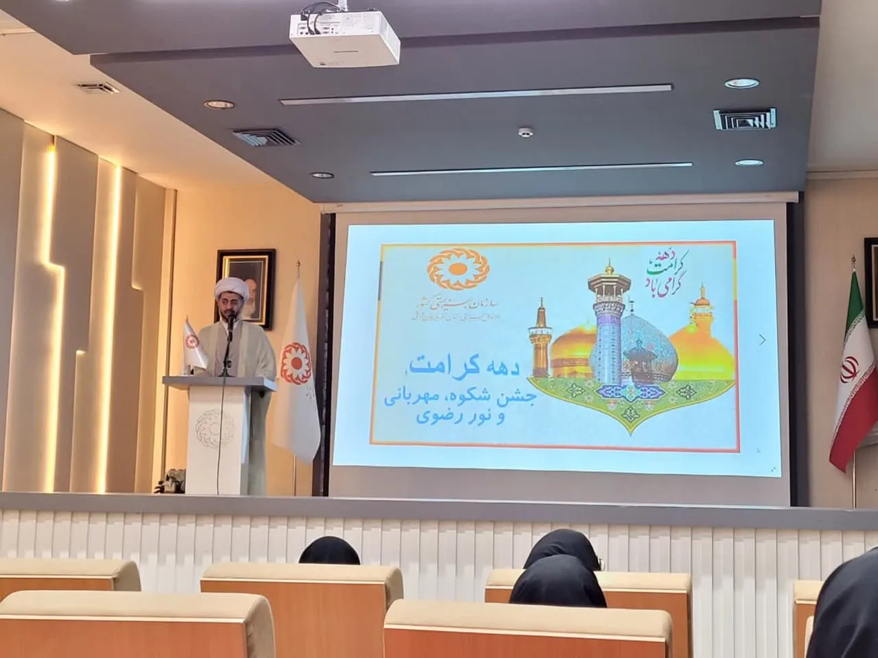 جشن دهه کرامت در اداره بهزیستی کل تبریز