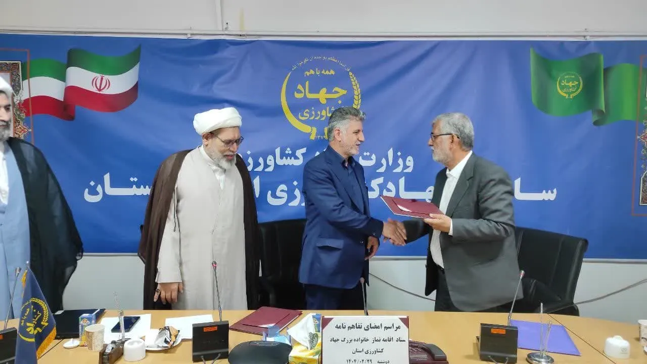 امضای تفاهمنامه بومی سازمان جهاد کشاورزی استان گلستان با ستاد اقامه نماز