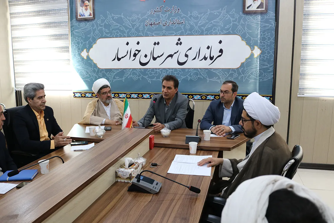 جلسه شورای اقامه نماز شهرستان خوانسار اصفهان