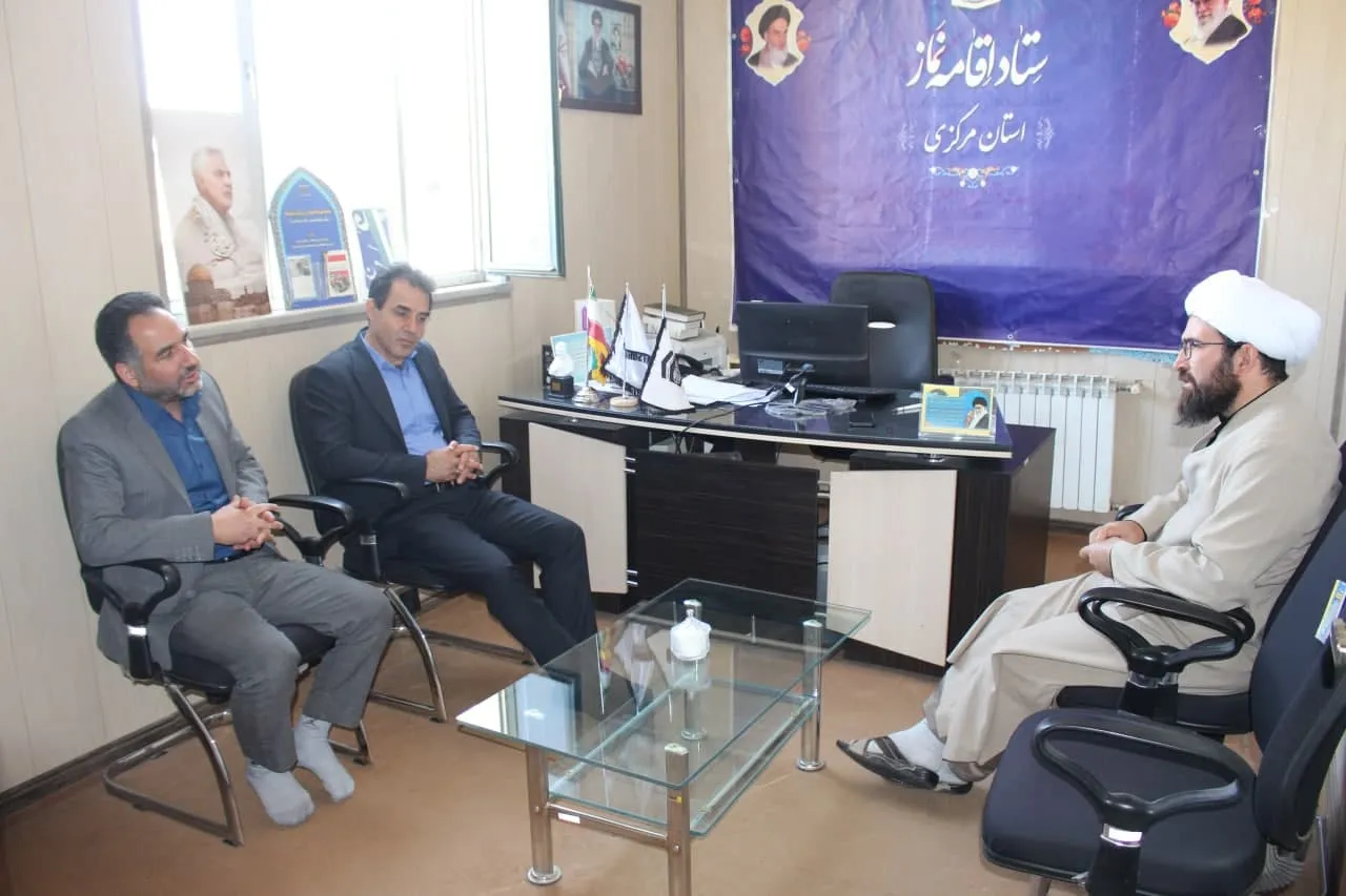 معاون اداره کل تامین اجتماعی با مدیر ستاد اقامه نماز استان مرکزی دیدار کرد