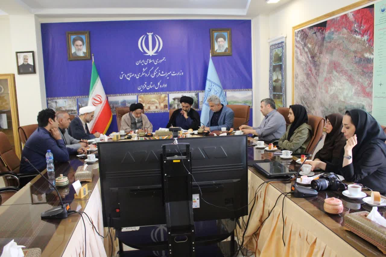 شورای اقامه نماز میراث فرهنگی، گردشگری و صنایعدستی استان قزوین برگزار شد