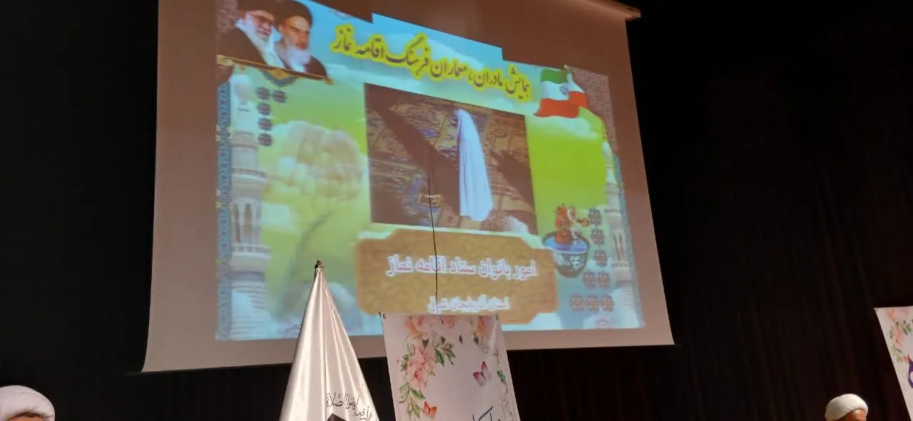 اولین همایش مادران،معماران فرهنگ اقامه نماز تبریز