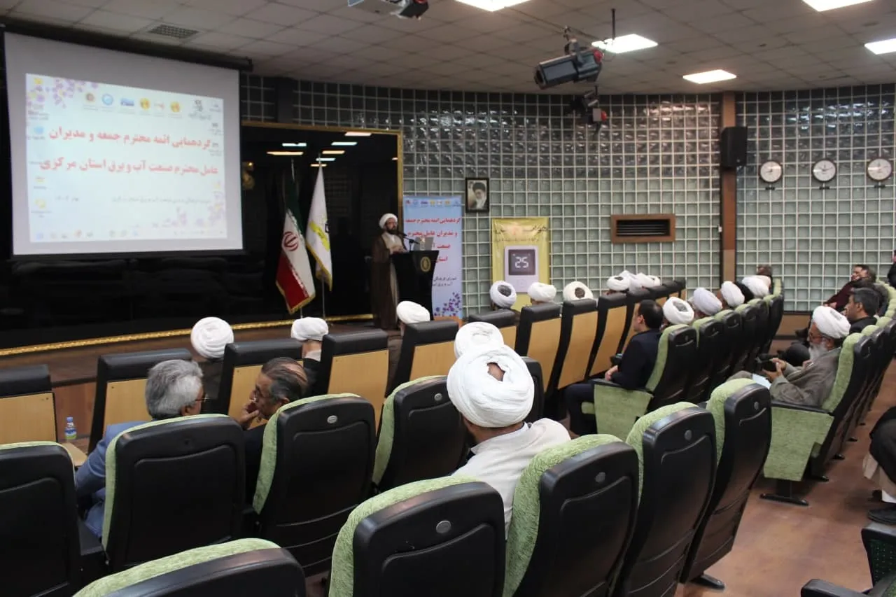 گردهمایی ائمه جمعه استان مرکزی