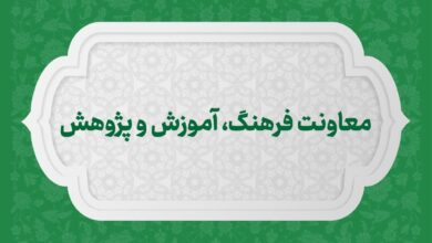 گزارش عملکرد معاونت فرهنگ، آموزش و پژوهش ستاد اقامه نماز در سال 1403 تشریح شد