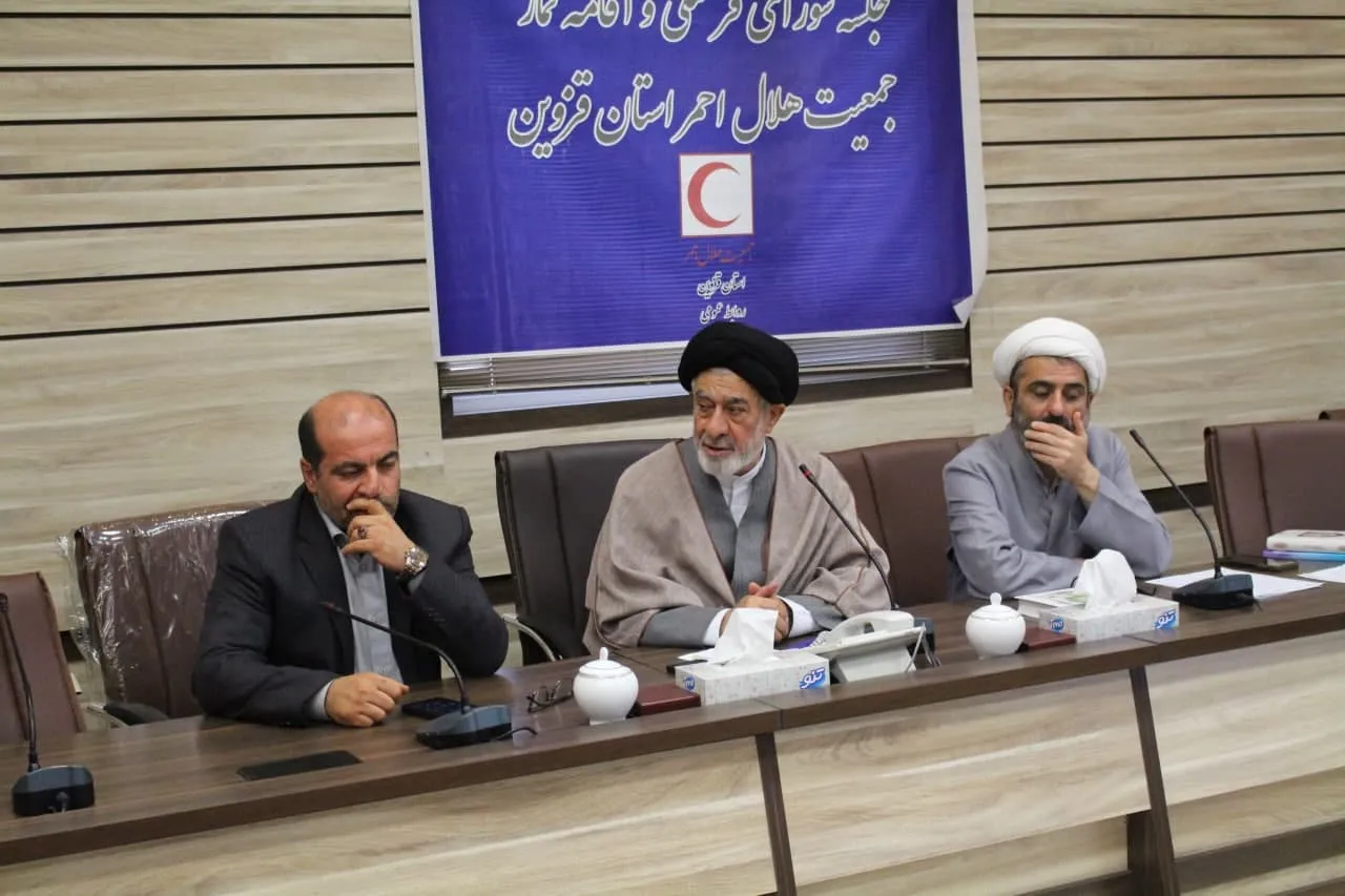 جلسه شورای اقامه نماز جمعیت هلال‌احمر استان قزوین برگزار شد