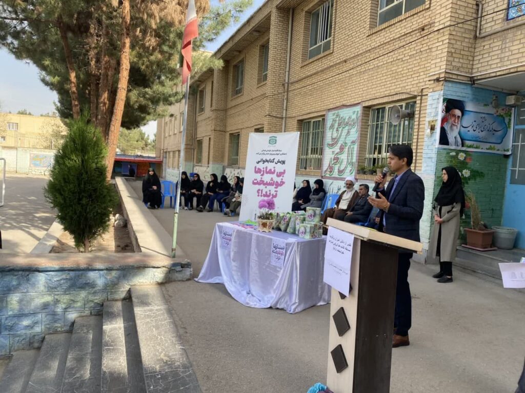 پویش کتابخوانی خراسان شمالی