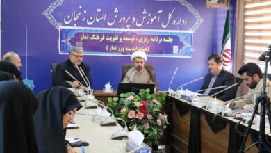 جلسه برنامه‌ریزی توسعه و تقویت فرهنگ نماز اداره کل آموزش و پرورش زنجان برگزار شد