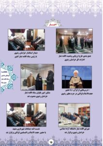برای خواندن نشریه الکترونیکی شماره ۲۴ کلیک کنید.