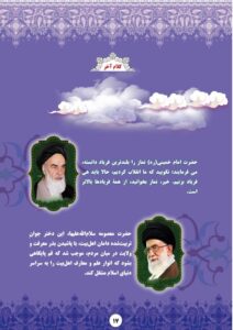 برای خواندن نشریه الکترونیکی شماره ۲۴ کلیک کنید.