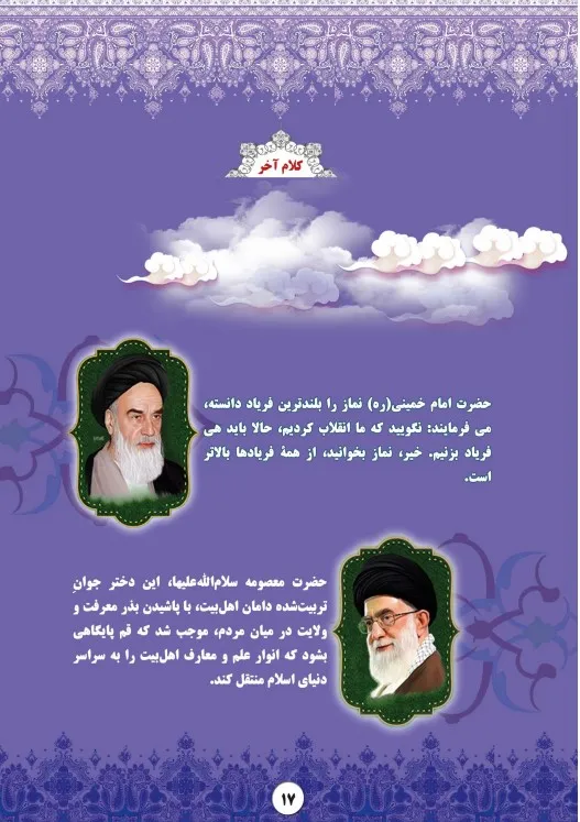 برای خواندن نشریه الکترونیکی شماره ۲۴ کلیک کنید.