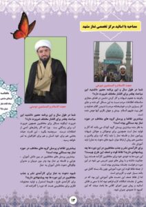 برای خواندن نشریه الکترونیکی شماره ۲۴ کلیک کنید.