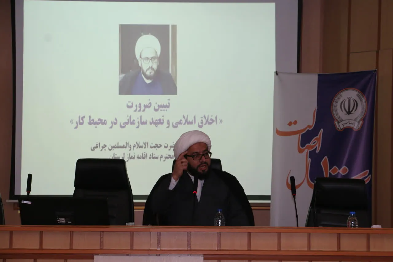 کارگاه آموزشی نقش نماز در سلامت کاری کارکنان دربانک سپه لرستان