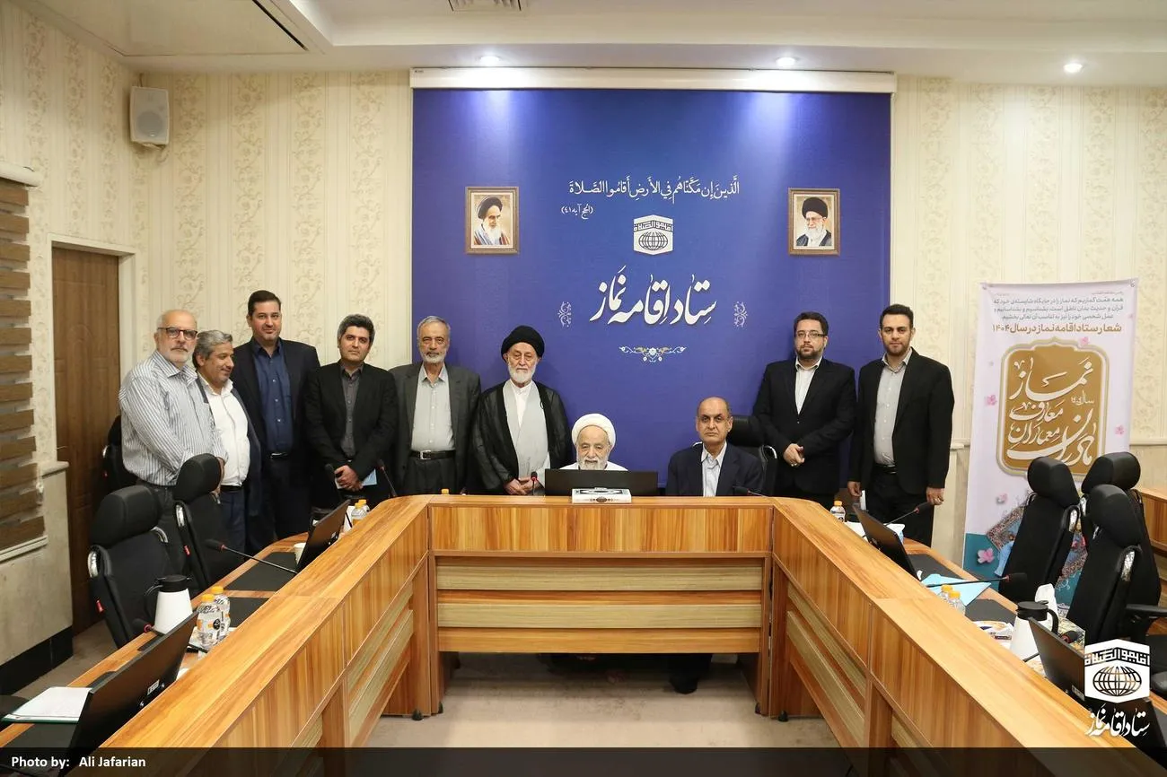 نشست هماندیشی سی و دومین اجلاس سراسری نماز برگزار شد
