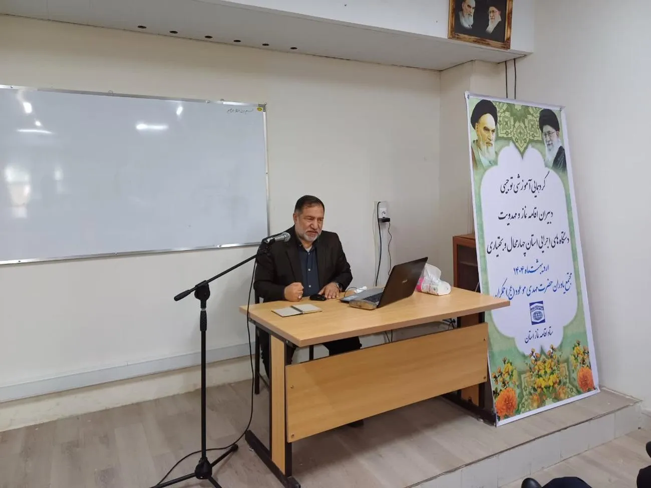 اولین گردهمایی دبیران اقامه نماز ادارات چهارمحالوبختیاری در جمکران برگزار شد