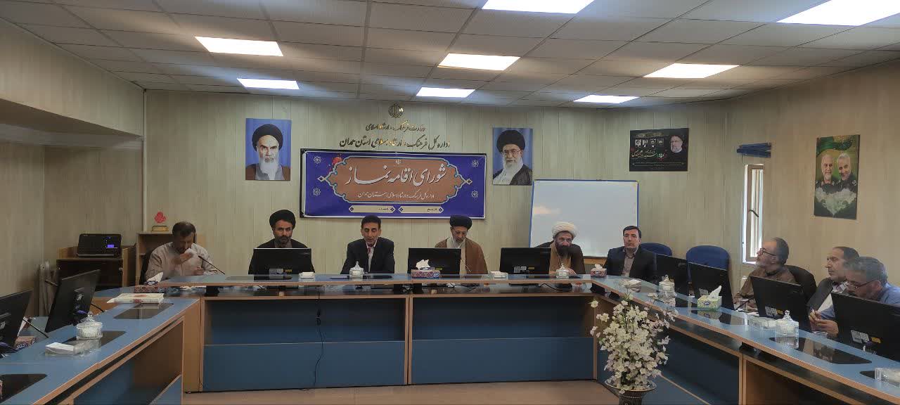 جلسه شورای اقامه نماز اداره کل فرهنگ و ارشاد اسلامی استان همدان برگزار شد