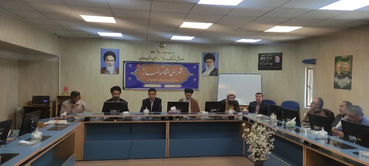 جلسه شورای اقامه نماز اداره کل فرهنگ و ارشاد اسلامی استان همدان برگزار شد