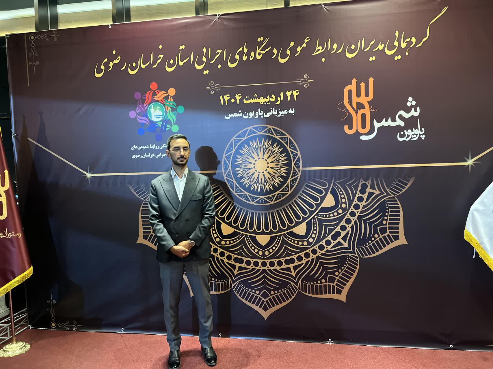 روابط عمومی ستاد اقامه نماز خراسان رضوی مورد تقدیر قرار گرفت